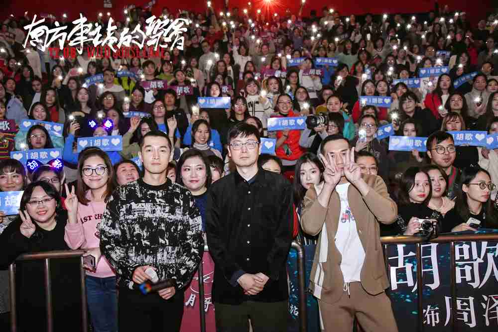 刁亦男、、胡歌、、、黄觉合影